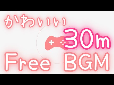 【フリーBGM/30分耐久】ぴこぴこジャズスウィング【かわいい】