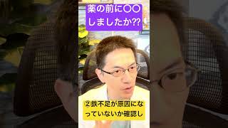 ひどい不眠なのに専門医が薬を騙してくれない理由 #睡眠専門医 #睡眠薬 #不眠症