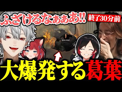 サーバー終了30分前に釈迦のアクシデントで大爆発するかるびと葛葉【にじさんじ/切り抜き/まとめ】