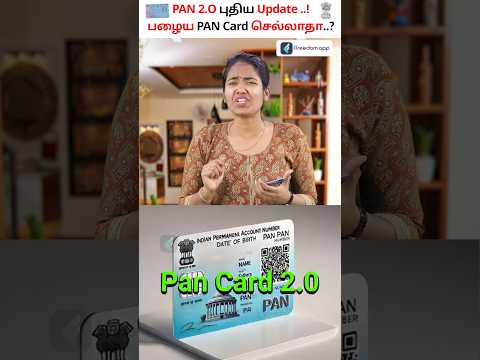 New PAN Card Update - PAN 2.0 😱 🗂️ #pancard #pancardnews