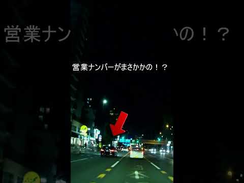 オラオラ運転のクラウンが二車線またぎ強引な割り込み #shorts