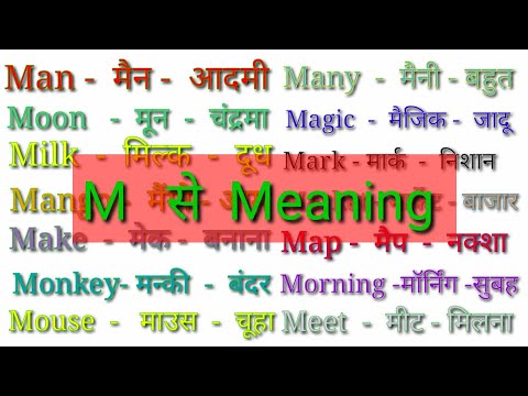 M Word Meaning English to Hindi/M se meaning/M se spelling/M latter words English to Hindi