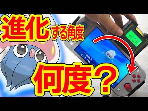 【ガチ検証】逆さで進化のマーイーカは実際何°で進化するのか？【ポケモンXY・剣盾】