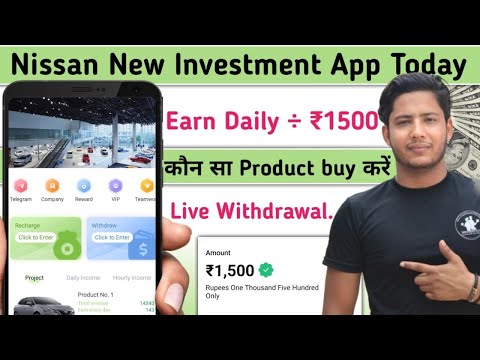 Nissan New Investment App | Nissan App Se Paise Kaise Kamaye | Nissan App Withdrawal Proof