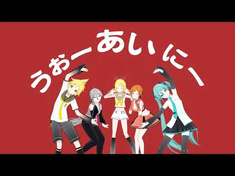 【MMD】いーあるふぁんくらぶ/1 2 Fanclub【Project Sekai】