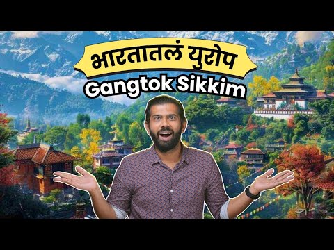 Sikkim Tourist Places | Sikkim Tour | Gangtok Tour | Gangtok Sikkim | Travel Tips | Sukirtg