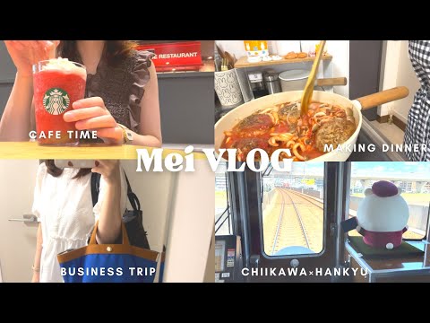 【vlog】アラフォーOL👩🏻‍💼お盆休みといつもの日常8days|東京日帰り出張🗼|CHIIKAWA×HANKYU🤎