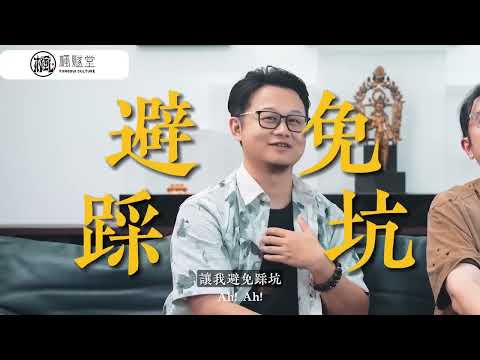 【楓燧論面相】渣男渣女有樣睇（三）？！額頭低窄嘅女仔只想要嫁豪门？奸門凹陷好容易出轨，聊天記錄易藏雷？！人中細窄彎嘅女仔，風情萬種！#面相 #戀愛指南 #楓燧大師兄 #fengsui #engsub