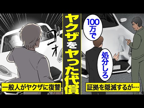 【漫画】ヤクザを舐めてかかった男たちの末路。ヤクザを見下したエリート・闇バイト・ヤクザ・マッサージ店長の代償…【借金ストーリーランド総集編】