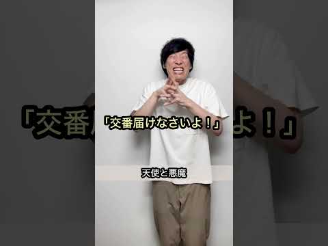 【誰も予測できないオチ】天使と悪魔/TRF替え歌ver.