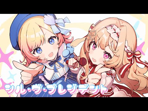 【オリジナルMV】シル・ヴ・プレジデント／P丸様。【Hanon×華京院ぱぴこ】