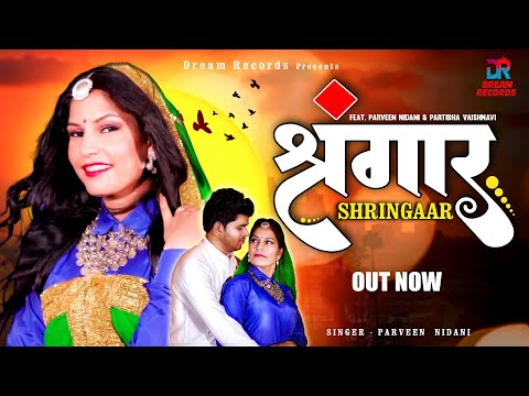 Shringaar : Parveen Nidani | New Haryanvi Song | New Haryanvi Song Haryanvi 2024 | Dream Records