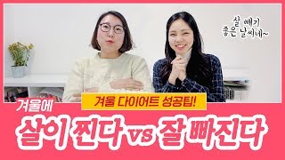 겨울 다이어트를 위해! 식단구매지원금 50만원 쏜다!! (마이다노12월클래스 오픈)다노티비