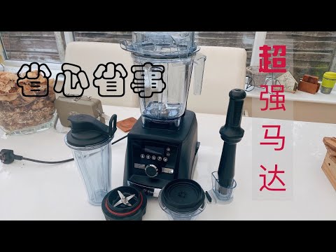 vitamix a3500i full set 开箱