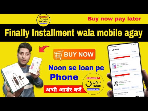 Finally noon se installment pe mobile aagaya 🤩🎉 | how to get mobile on installment in saudi arabia