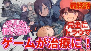 【 GGO 2期 最終回 12話 】『SAO オルタナティブ ガンゲイル・オンラインⅡ』最終話に対する視聴者の反応｜【反応集】【アニメ】【2024秋アニメ】