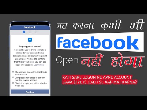 Facebook login approval needed problem | login was not approved facebook 2021 | tips km