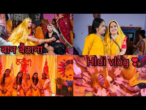 दीदी की हल्दी ❣️||बान बैठाना 🙂|| मारवाड़ी में आ रहे है vlogs 😍|| #vlogs#vlog#vlogging #youtube