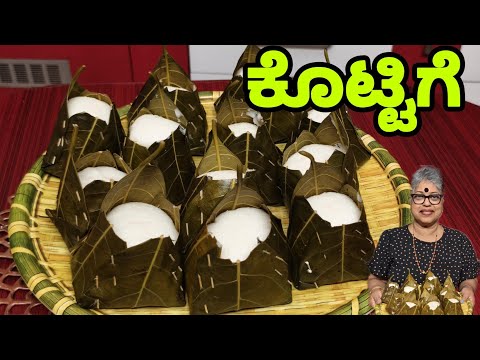 Kottige| Mangalore Special thindi| Breakfast and Festivals Menu#mangalorefood