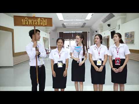 ปฐมนิเทศนิสิตใหม่ คณะรัฐศาสตร์และนิติศาสตร์ 2560