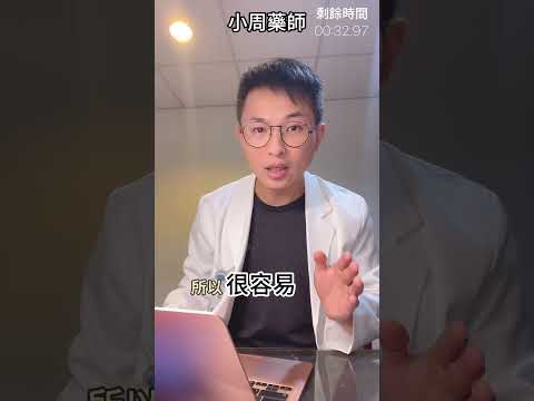 為什麼毛小孩嚴禁巧克力、可可粉、咖啡和茶？#毛小孩 #巧克力 #可可粉 #咖啡 #茶 #小周藥師