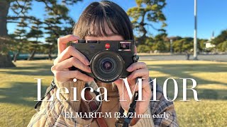 【休日VLOG】カメラ好き夫婦のフォトウォーク｜ライカM10-R｜池尻大橋カフェ｜駒込散歩｜六義園｜エルマリート21mm