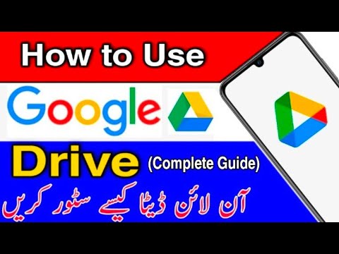 Google Drive - How to use Google Drive on Android | Google Drive kaise use kare| Google Drive login