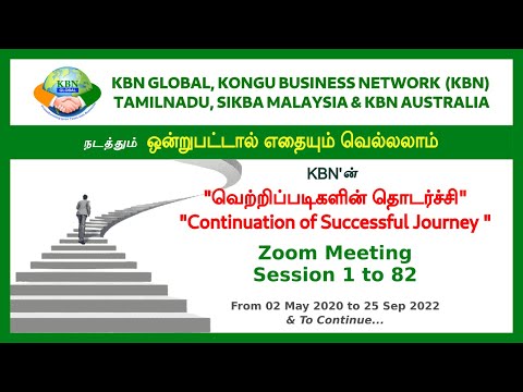 KBN “ வெற்றிப்படிகளின் தொடர்ச்சி“ “ Continuation of Successful Journey “