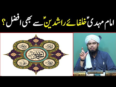 Kiya Imam Mehdi Khulafaye Rashideen se bhi afzal hai Reply by Engineer Muhammad Ali Mirza