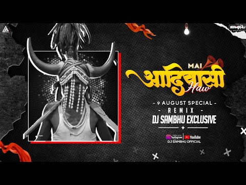 MAI AADIVASI HAW | 9 AUGUST SPECIAL | MIX DJ SAMBHU EXCLUSIVE | ADIVASHI SONG