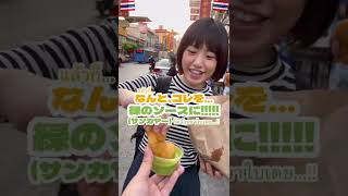 【タイ料理🇹🇭】中華街ヤワラートで熱々パートンコー(ปาท่องโก๋ )🔥💫 #shorts