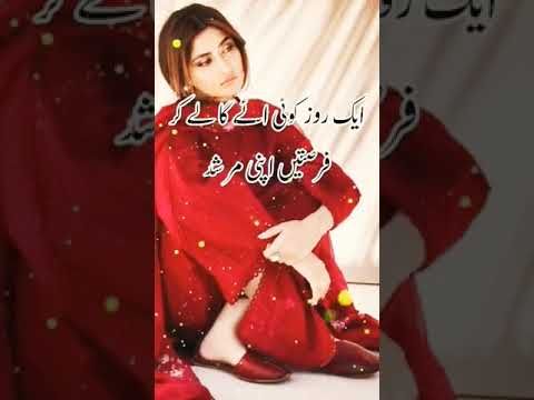 #new#trending # urdu -deep-line #viral #shotfeed#youtubeshorts