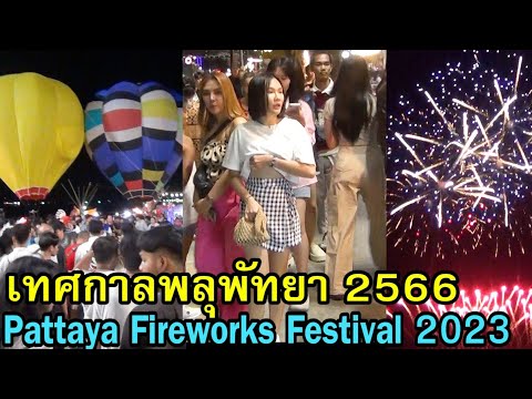 Atmosphere at Pattaya International Fireworks Festival 2023, Thailand