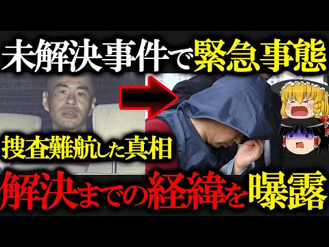 【驚天動地】とある事件に関与していた男...加古川事件の犯人説の真相がヤバすぎた...