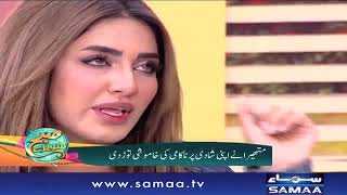 Mathira emotional Interview | SAMAA TV | Sanam Baloch