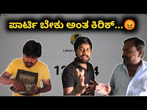 Finally ಒಂದು ಲಕ್ಷದ 25 ಸಾವಿರ ಆಯ್ತು..🤩 | ಪಾರ್ಟಿ ಬೇಕು ಅಂತ ಕಿರಿಕ್ | Likhith Shetty Vlogs