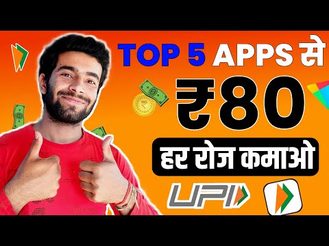 Top 5 UPI Earning App 2024 | New Earning App Today | Money Earning App | New Upi Earning App Today