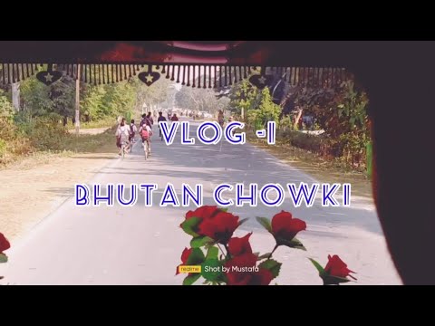 First Vlog teaser....🇧🇹 ভুটান চৌকি| Bhutan Chowki #bhutan #firstvlog #vlog | Mr. Mustafa