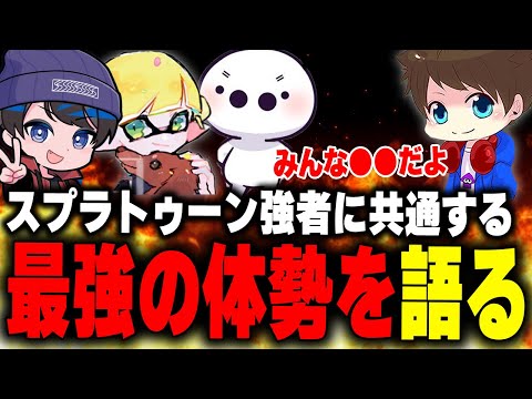 スプラ強者に共通する"最強の体勢"について語るメロン【メロン/スプラトゥーン3/切り抜き】