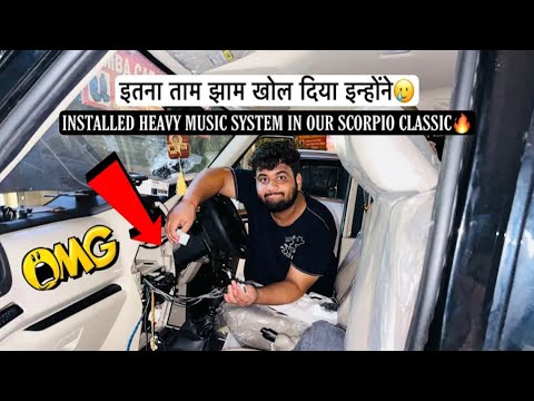 1 लाख का MUSIC SYSTEM UPGRADE IN MY SCORPIO CLASSIC♥️