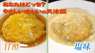 丁寧で優しい味に仕上げられた中華★☆