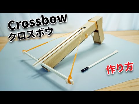 【DIY】 クロスボウ（ボウガン）の作り方【工作】how to make a crossbow