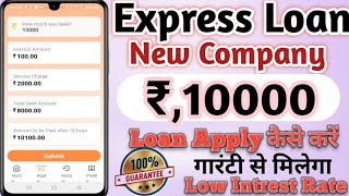 Express New Company Rs,10K Loan Approved Anytime without salary slip Low interest Rate Live Apply