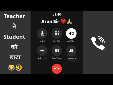 Sir ने Student की अच्छी तरह से सुनाई 😭 || Call Prank 😂🤣