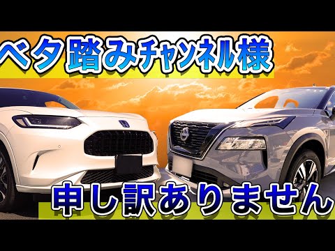 【エクストレイルの評価おかしい】エクストレイルVS ZR-V走行比較コメント返信