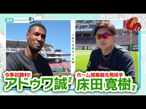 2024マツダスタジアム開幕前日　投手練習