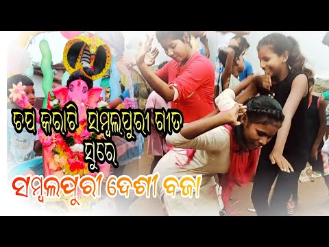 Ganesh bisarjan Dance 2022Ruku suna chap karati sambalpuri melody baja song Sambalpurifull dance