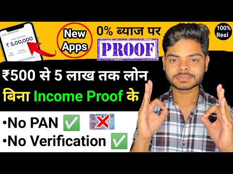 Top 4 Loan App in India | Bina PAN Card ke Loan Kaise Le | Instant Student Loan App Without PAN Card