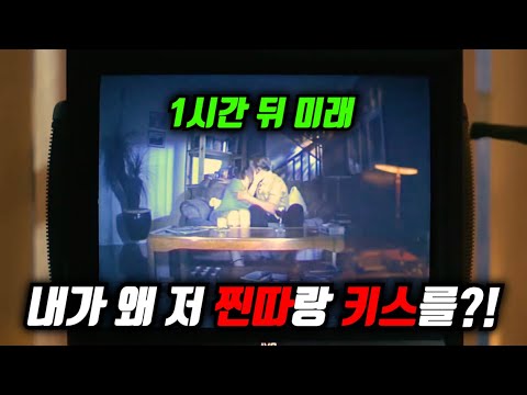 옆집 찐따남과 키스하는 1시간 뒤 내 모습이 실시간으로 TV에 나오고 있다