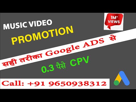 How To Promote Music Videos With Google AdWords | Video Ka Promotion करना सीखें 100% Best Tips